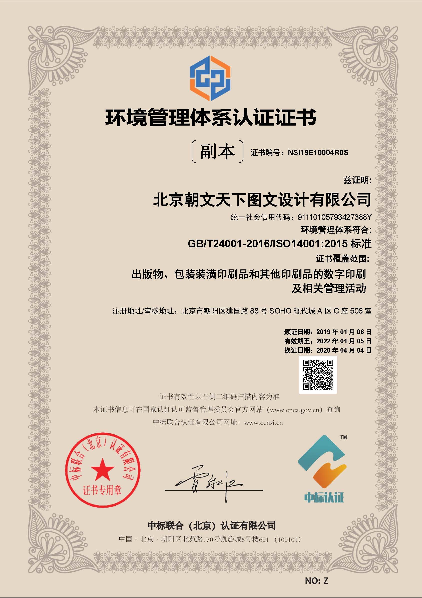 我国绿色产品认证新规出台 涉及电子电器、家具、快递包装等