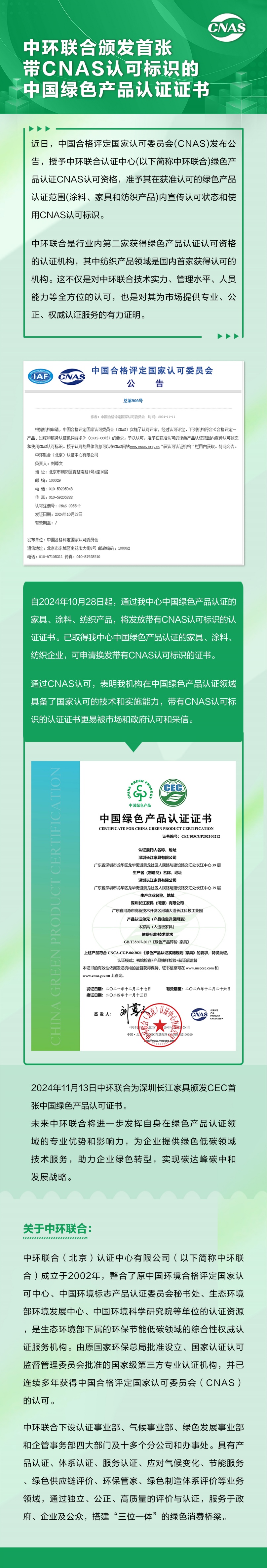 我国绿色产品认证新规出台 涉及电子电器、家具、快递包装等