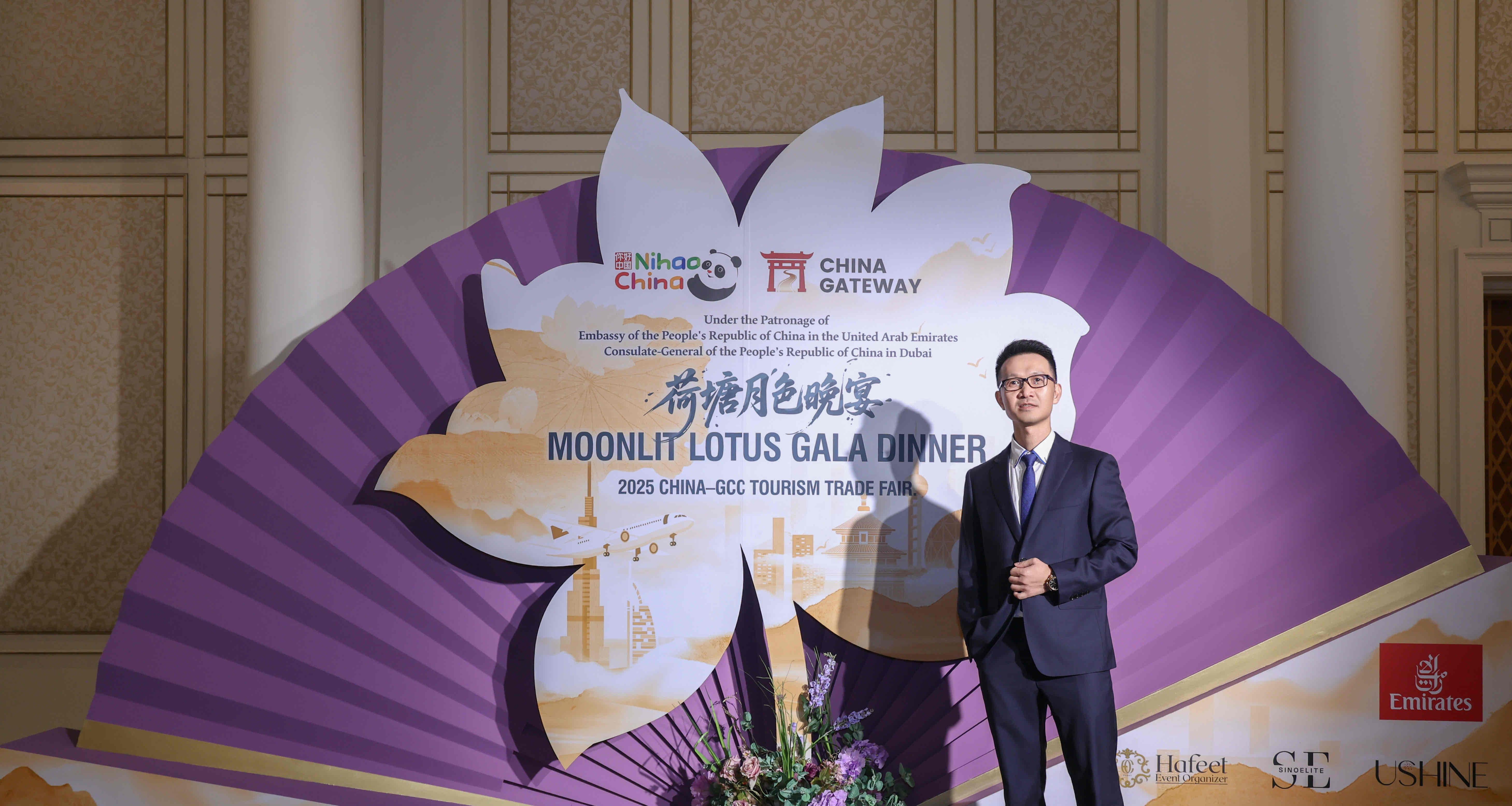 阿布扎比王储出席2025阿布扎比金融周开幕式