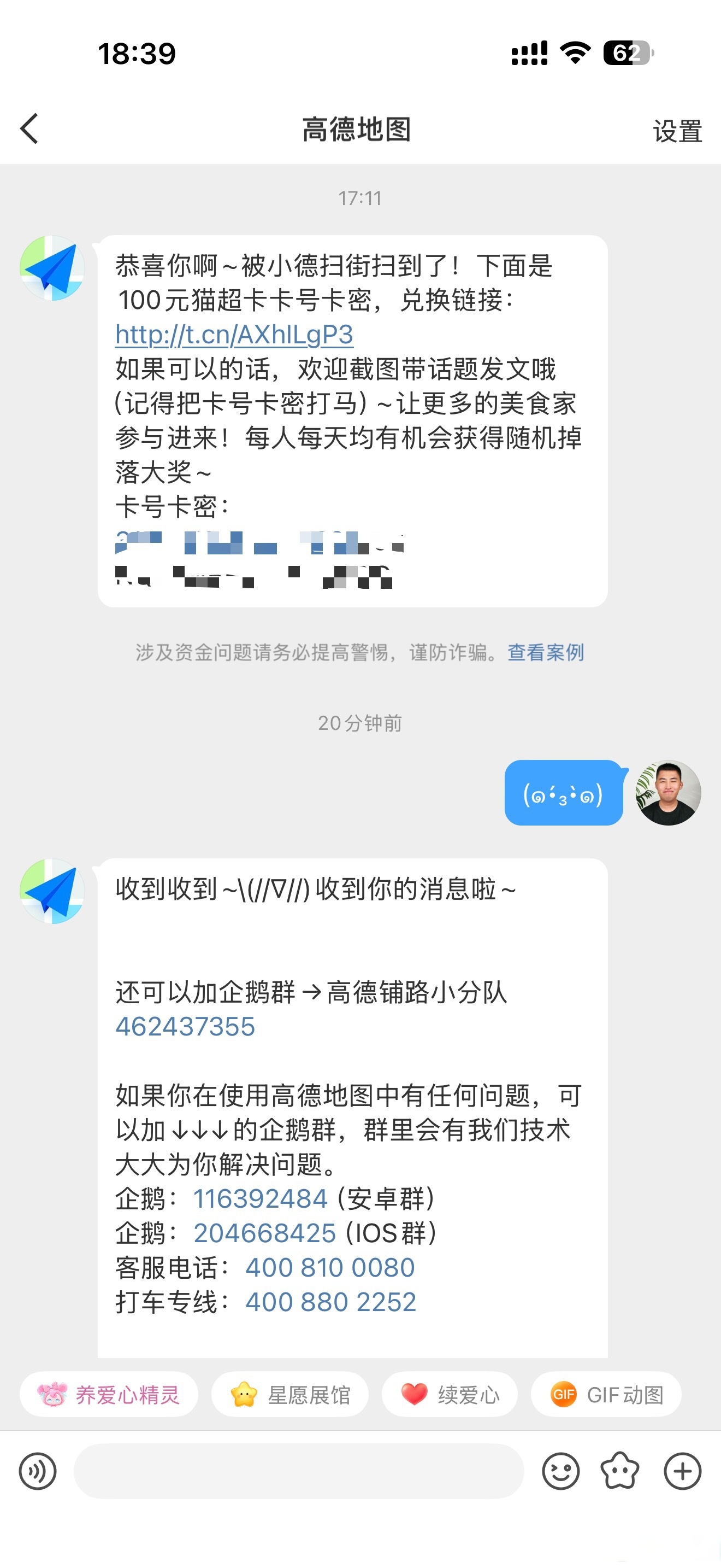 高德扫街榜100天全新升级：从美食到吃喝玩乐，实现飞行实景探店