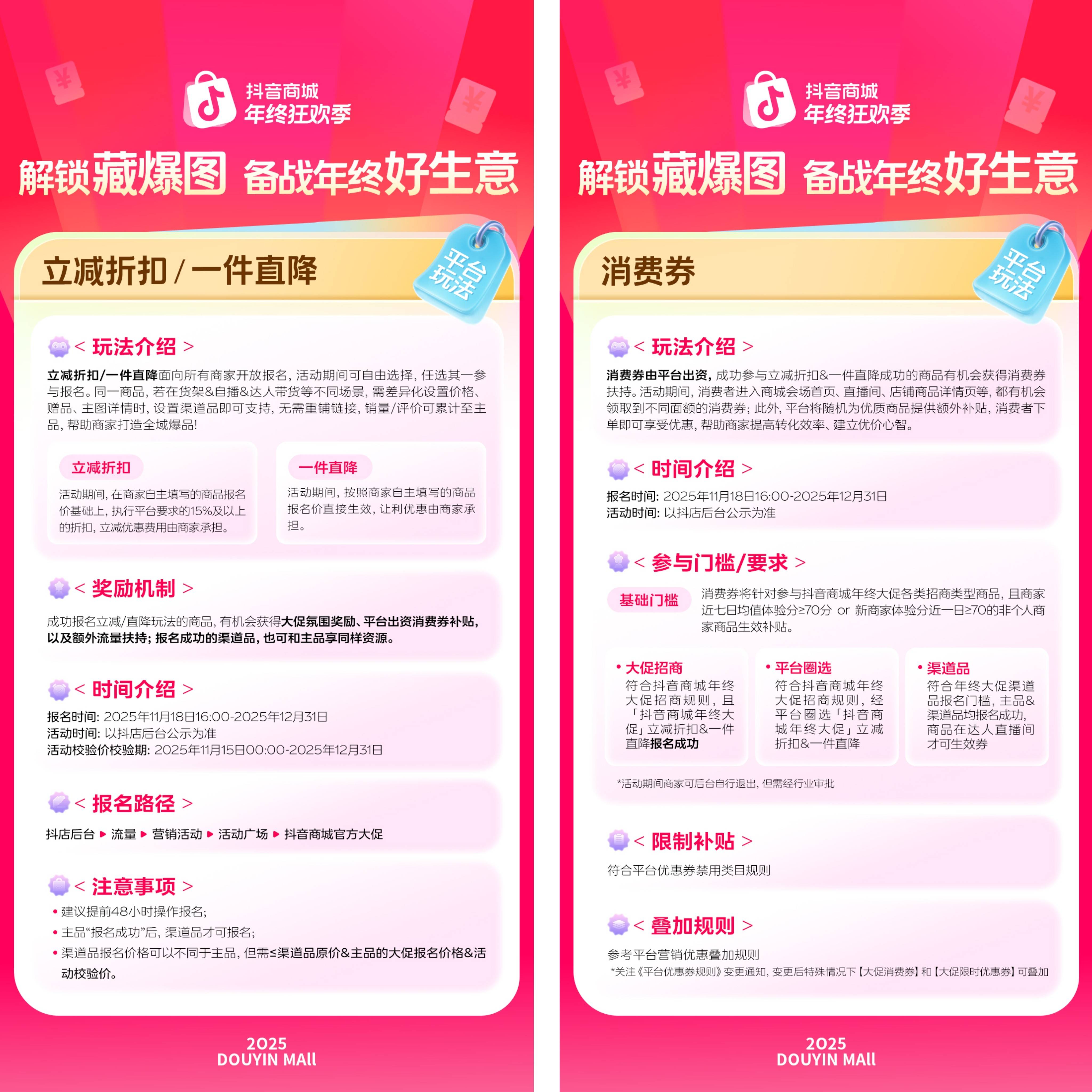 抖音电商2025图书报告：算法赋能小众、冷门好书持续出圈