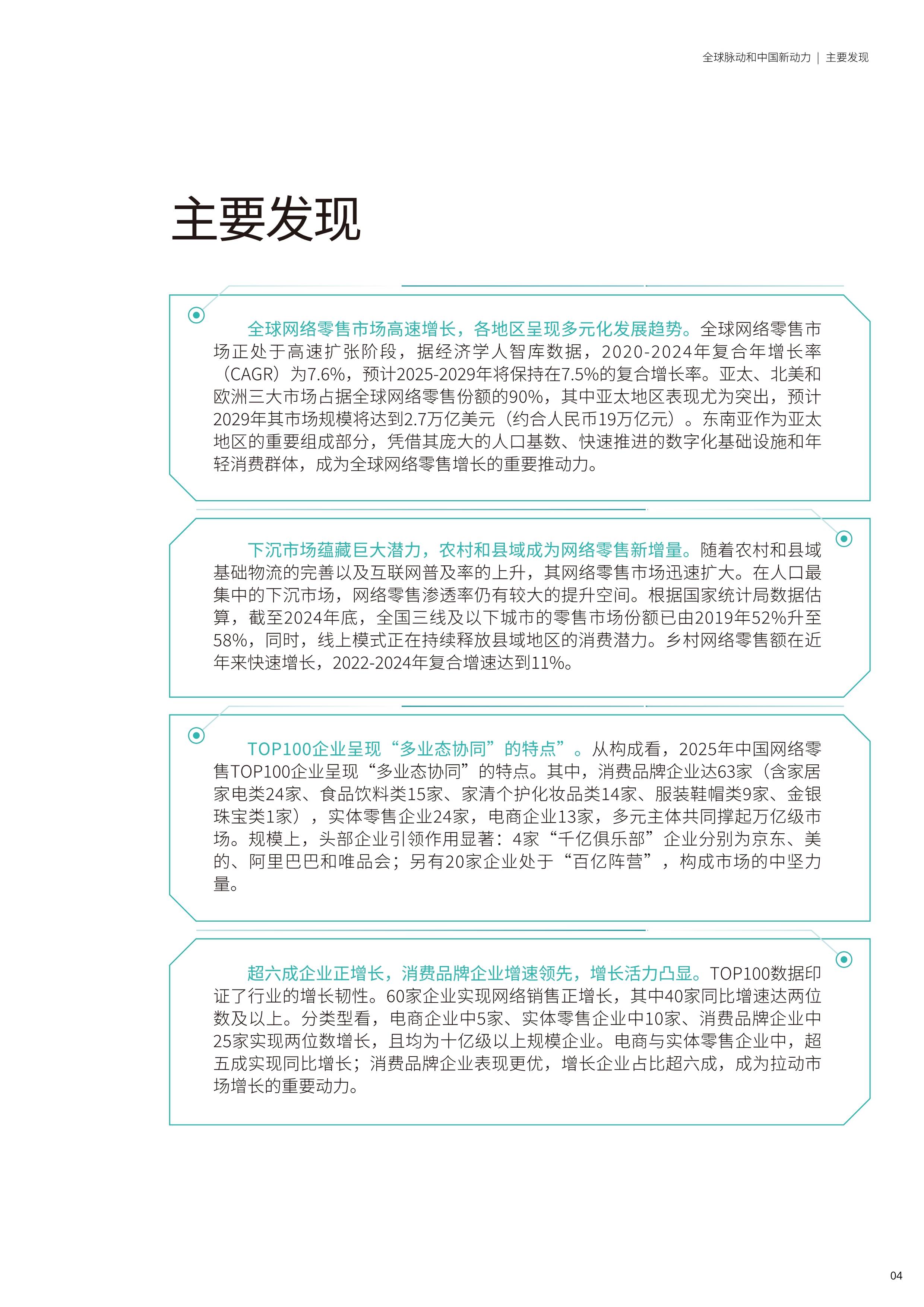 抖音电商2025图书报告：算法赋能小众、冷门好书持续出圈
