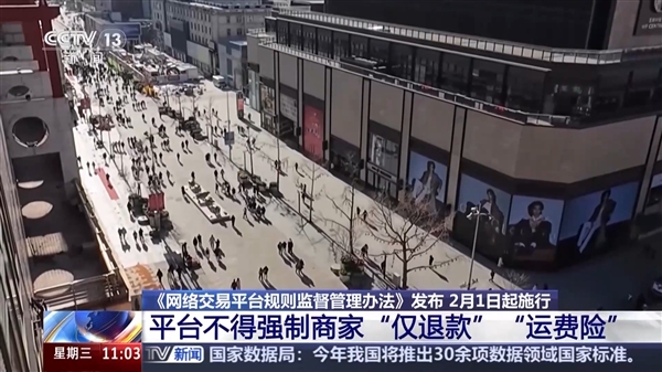 《网络交易平台规则监督管理办法》发布