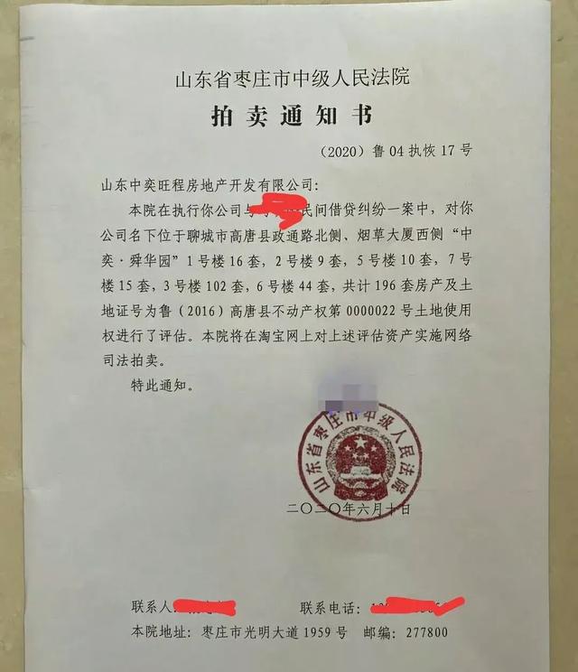 雪浪环境(300385.SZ)：收到北京银行无锡分行《全部收贷通知书》