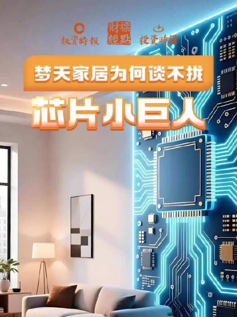 陕西华达：正在开展收购华经微电子相关工作