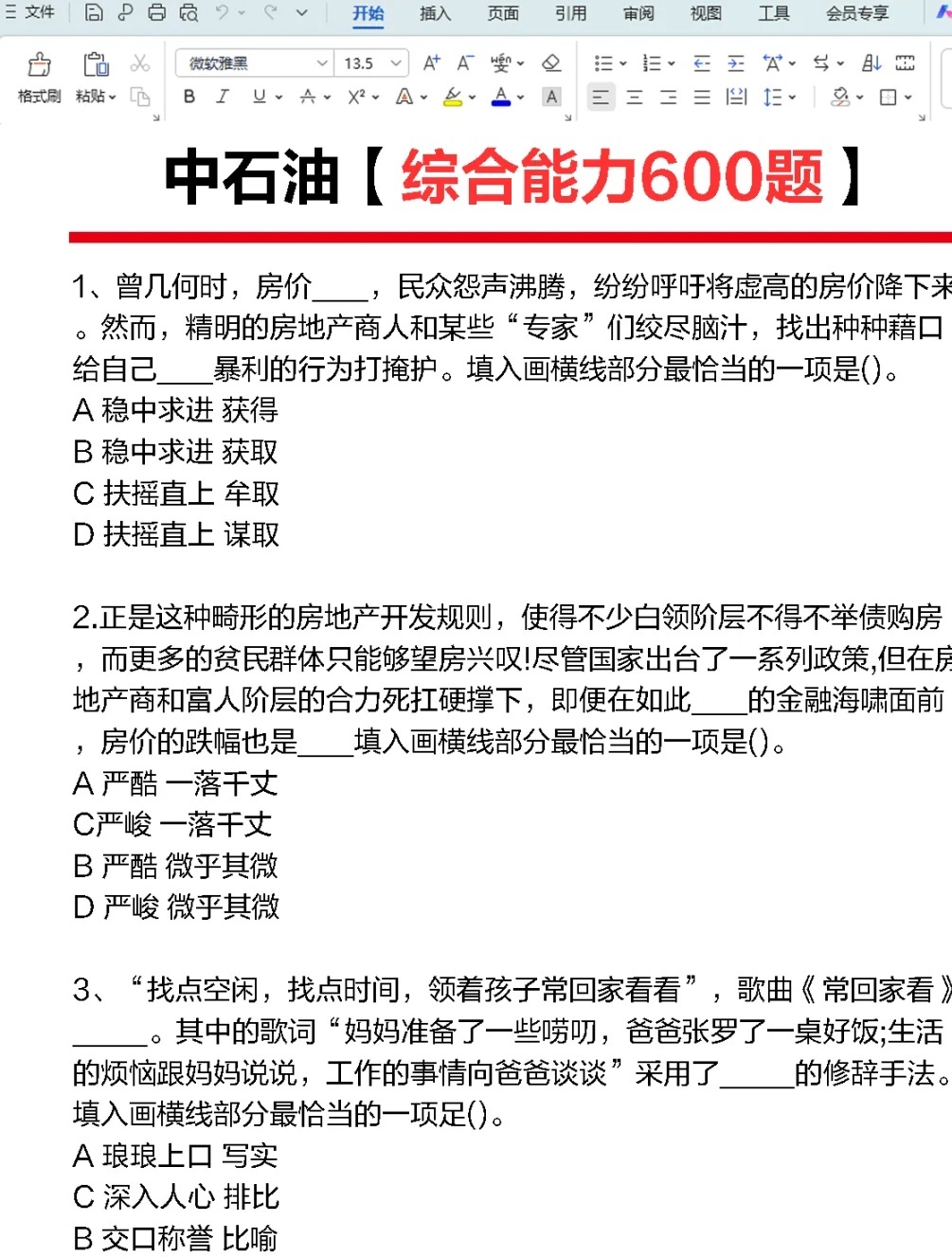 *ST双成续聘于晓风为董秘：2024年薪酬38万 2025年前三季度公司亏损252万
