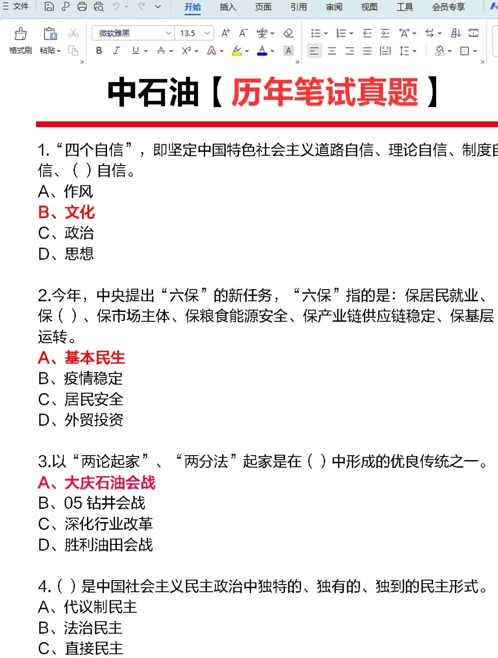 *ST双成续聘于晓风为董秘：2024年薪酬38万 2025年前三季度公司亏损252万