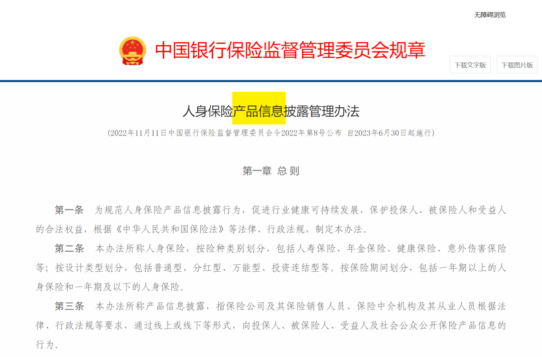 交易商协会:规范开展申购环节信息留痕 持续提升发行信息披露质量