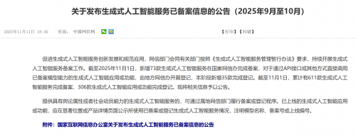 热点问答丨美消费电子展上演讲嘉宾如何谈AI