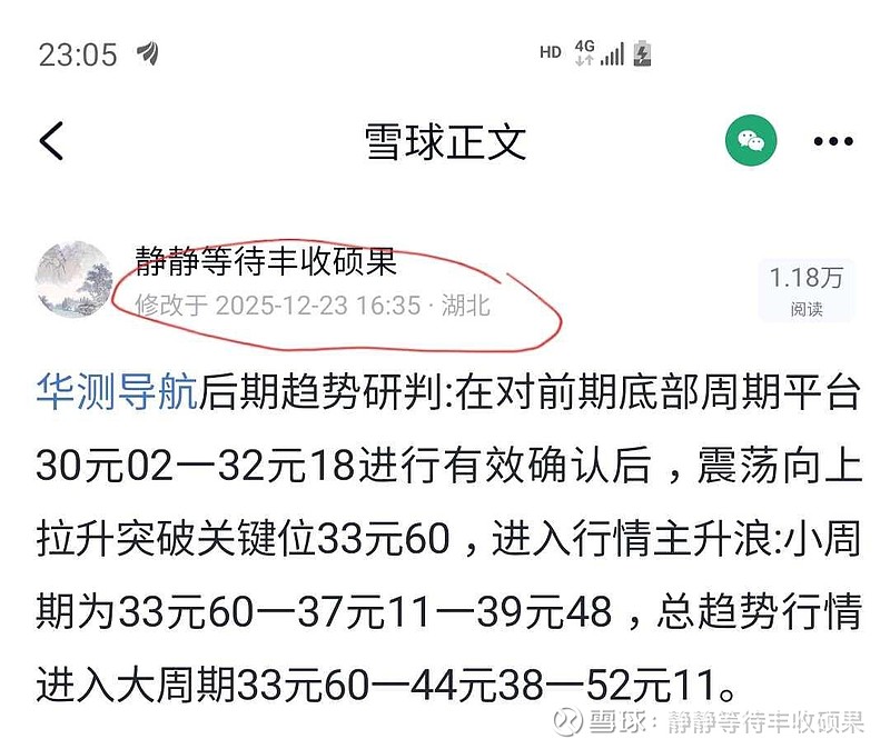 华测导航(300627.SZ)：预计2025年净利润同比增长14.84%～18.27%