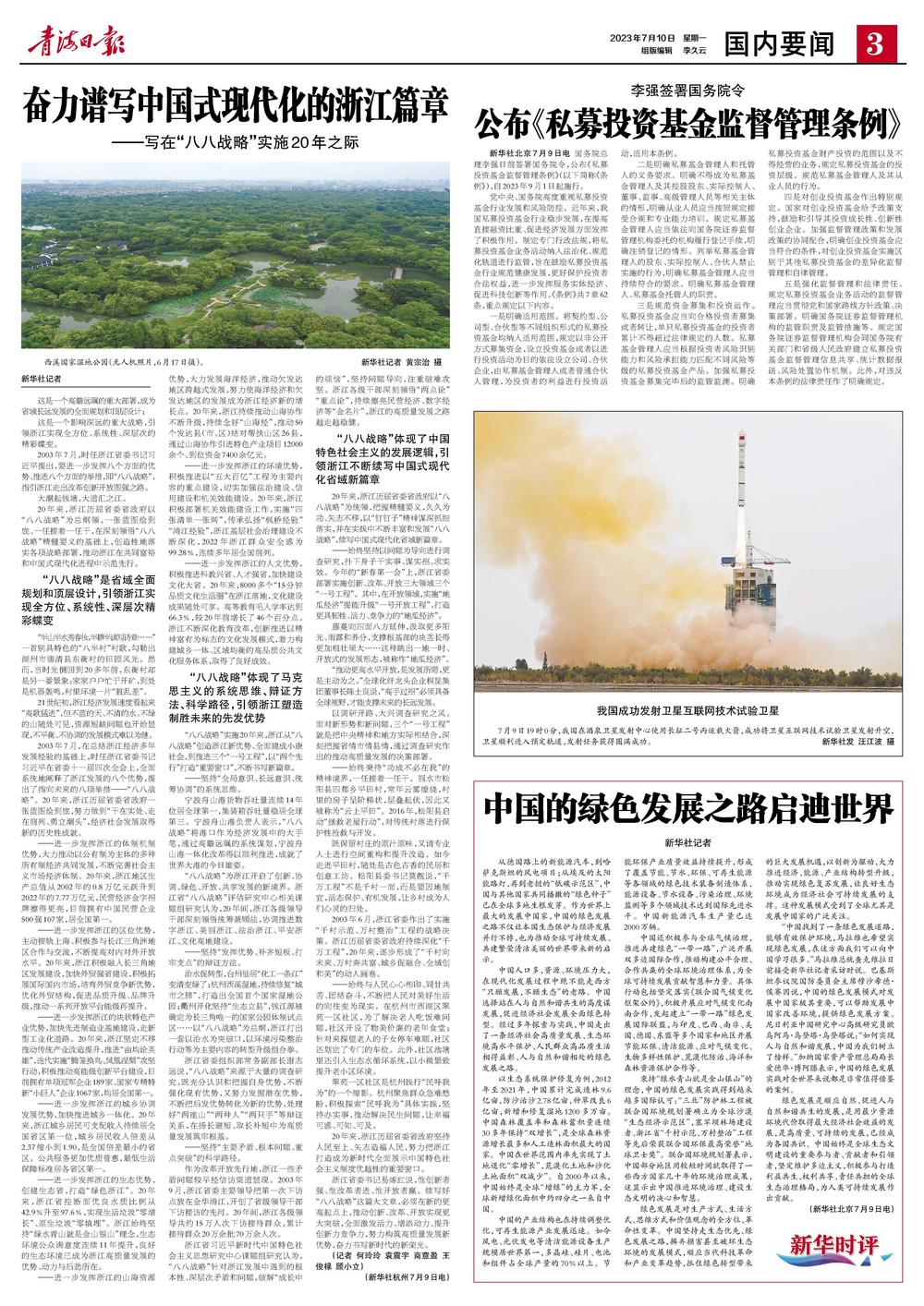 专家认为应理性看待中国新申报卫星网络资料