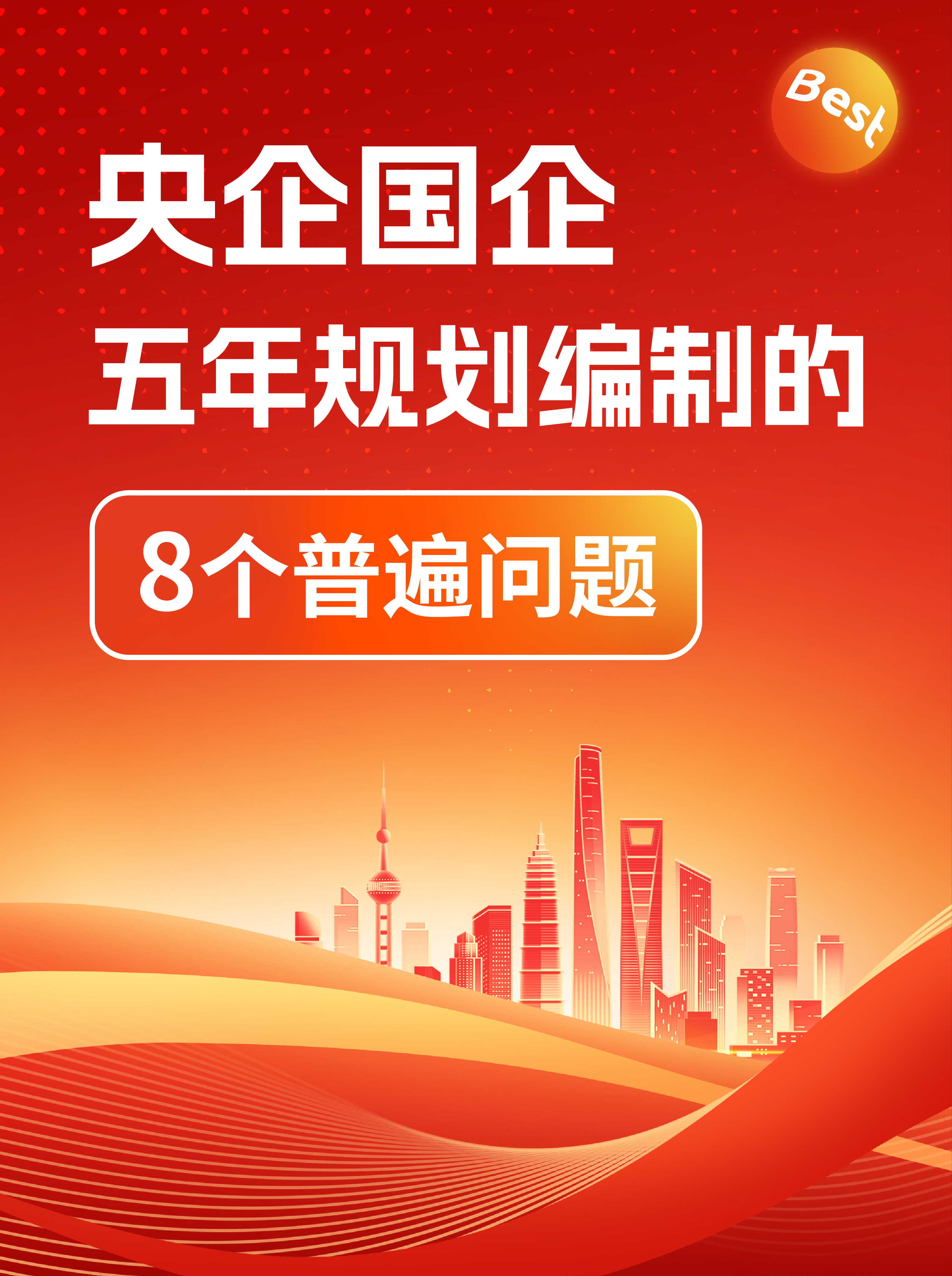 债市早参1月12日|国常会：建立支持民营企业债券风险分担机制；终身追责！河南规范国企境外发债
