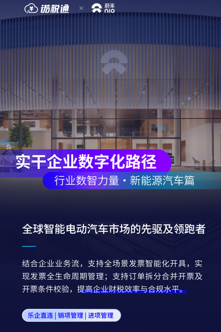 汽车行业数字化转型提速
