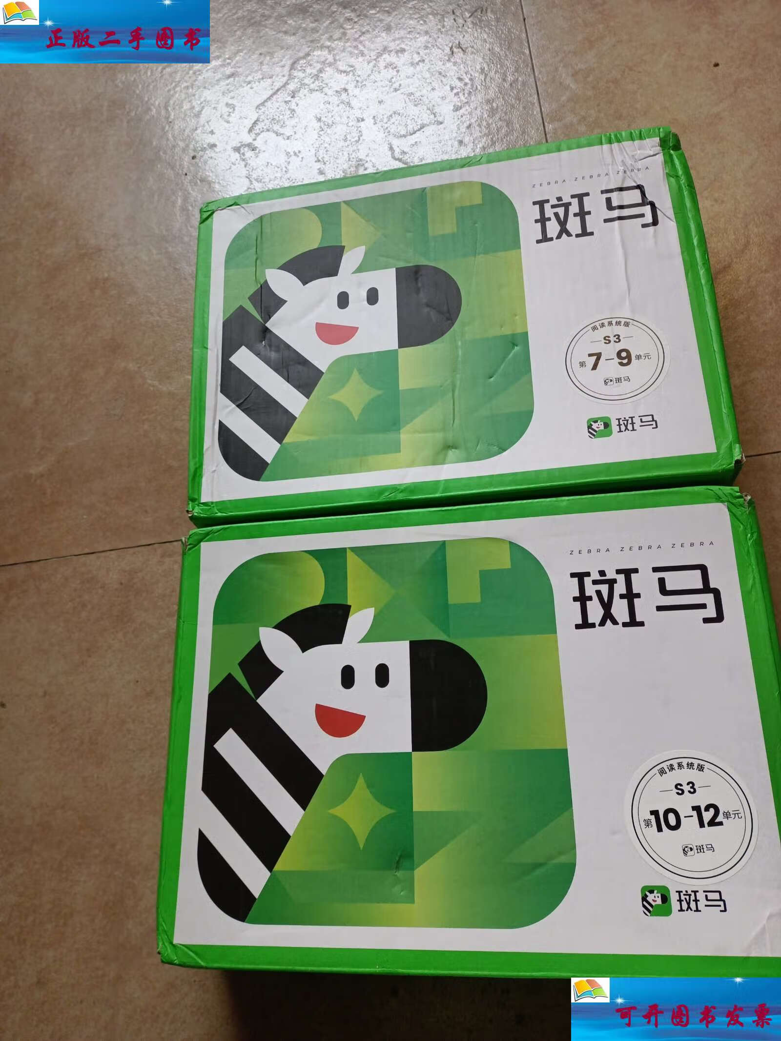 AI驱动儿童个性化学习 斑马儿童科教大模型通过备案