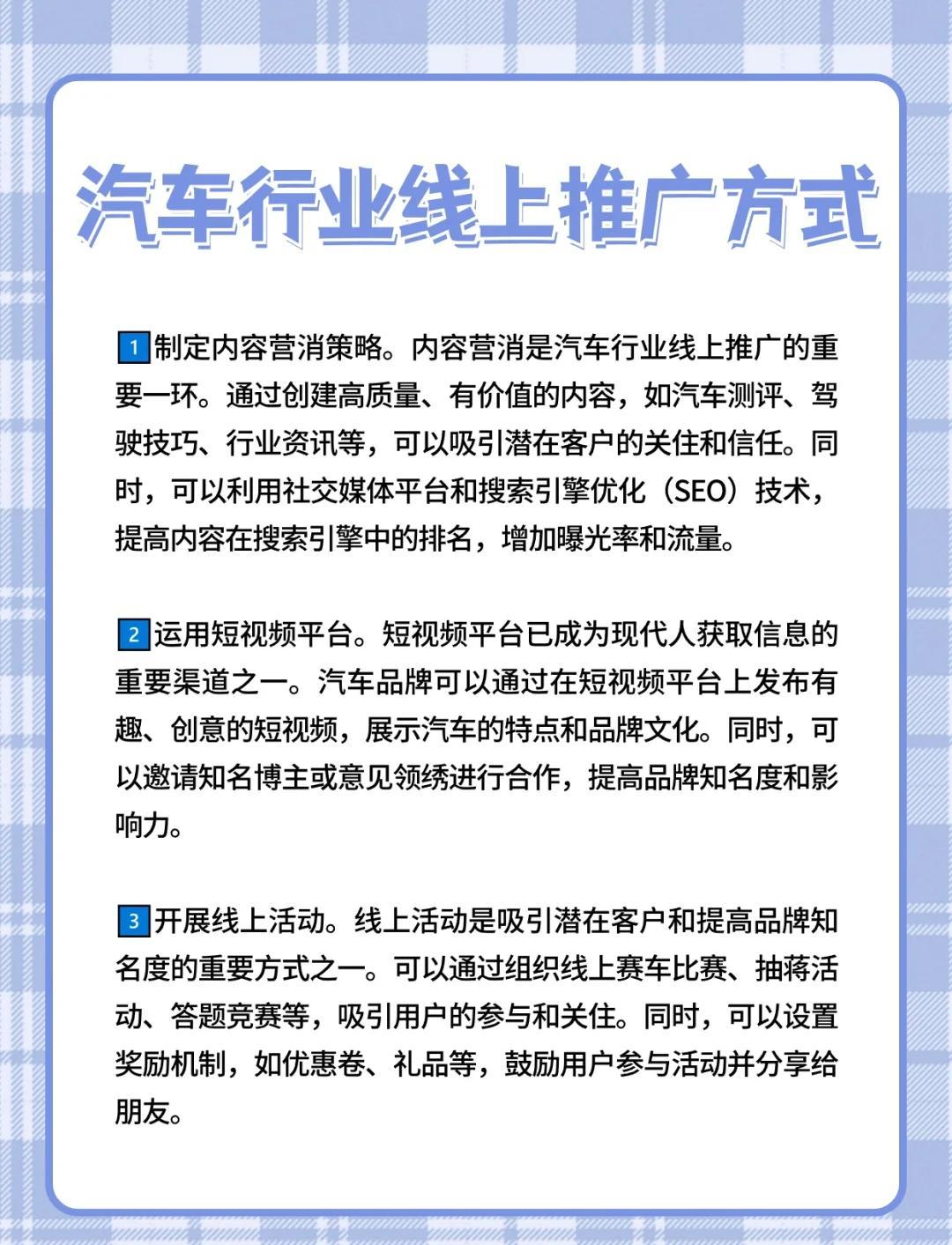 汽车行业数字化转型提速