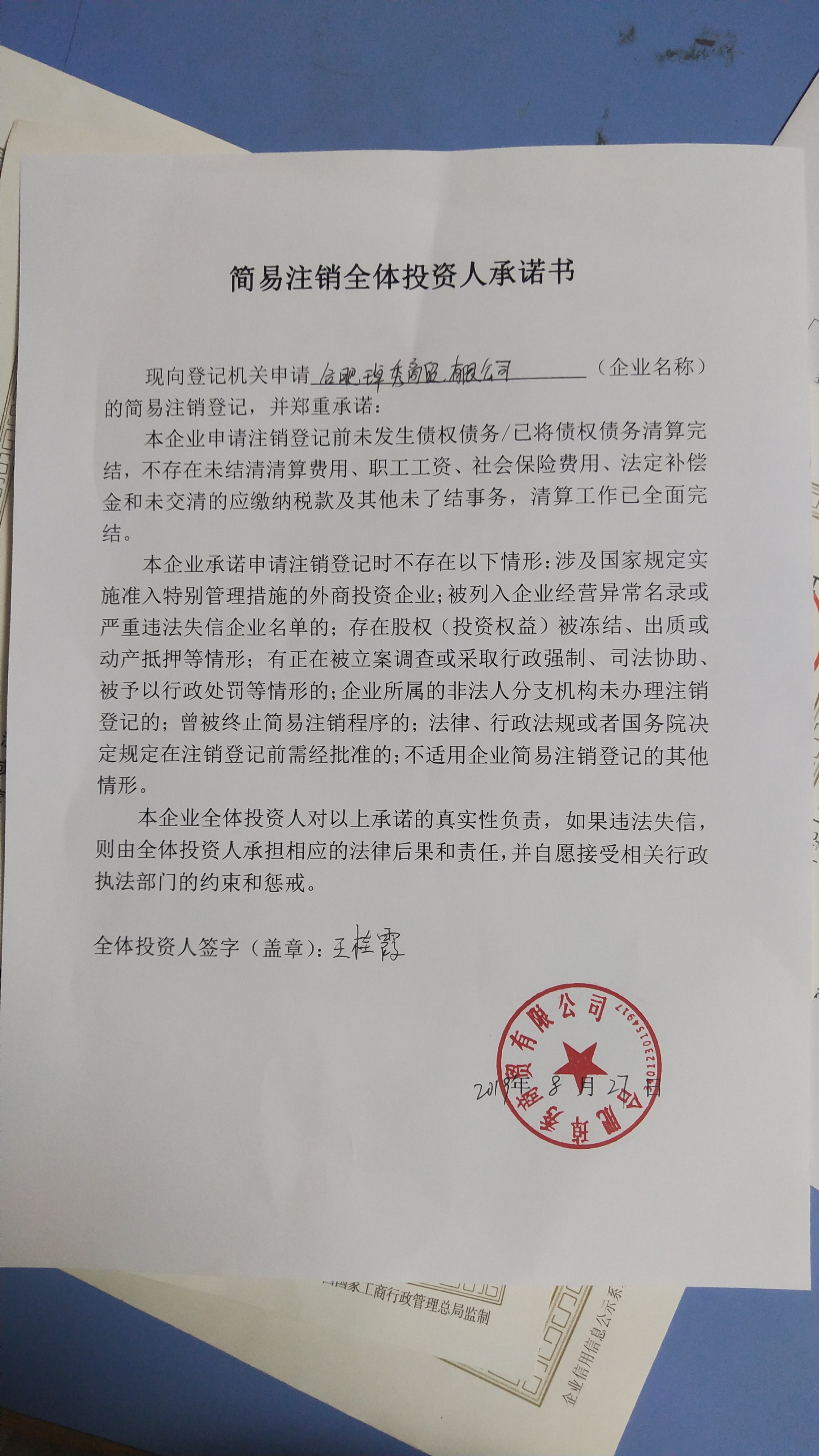 华星创业:公司目前未投资相关的企业