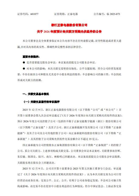 科华生物：公司与合并报表范围内子公司的交易不构成关联交易