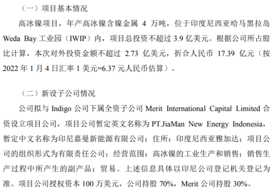 镍价格涨势不断，伟明环保上涨超6%