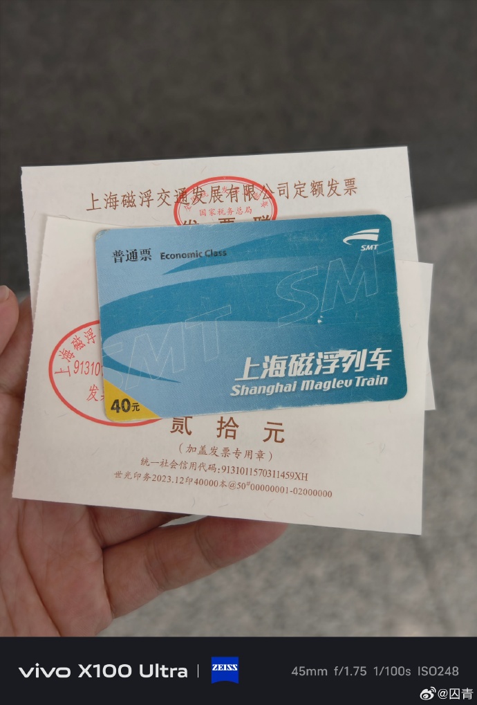 铁科轨道(688569.SH)：未涉及磁悬浮列车相关领域