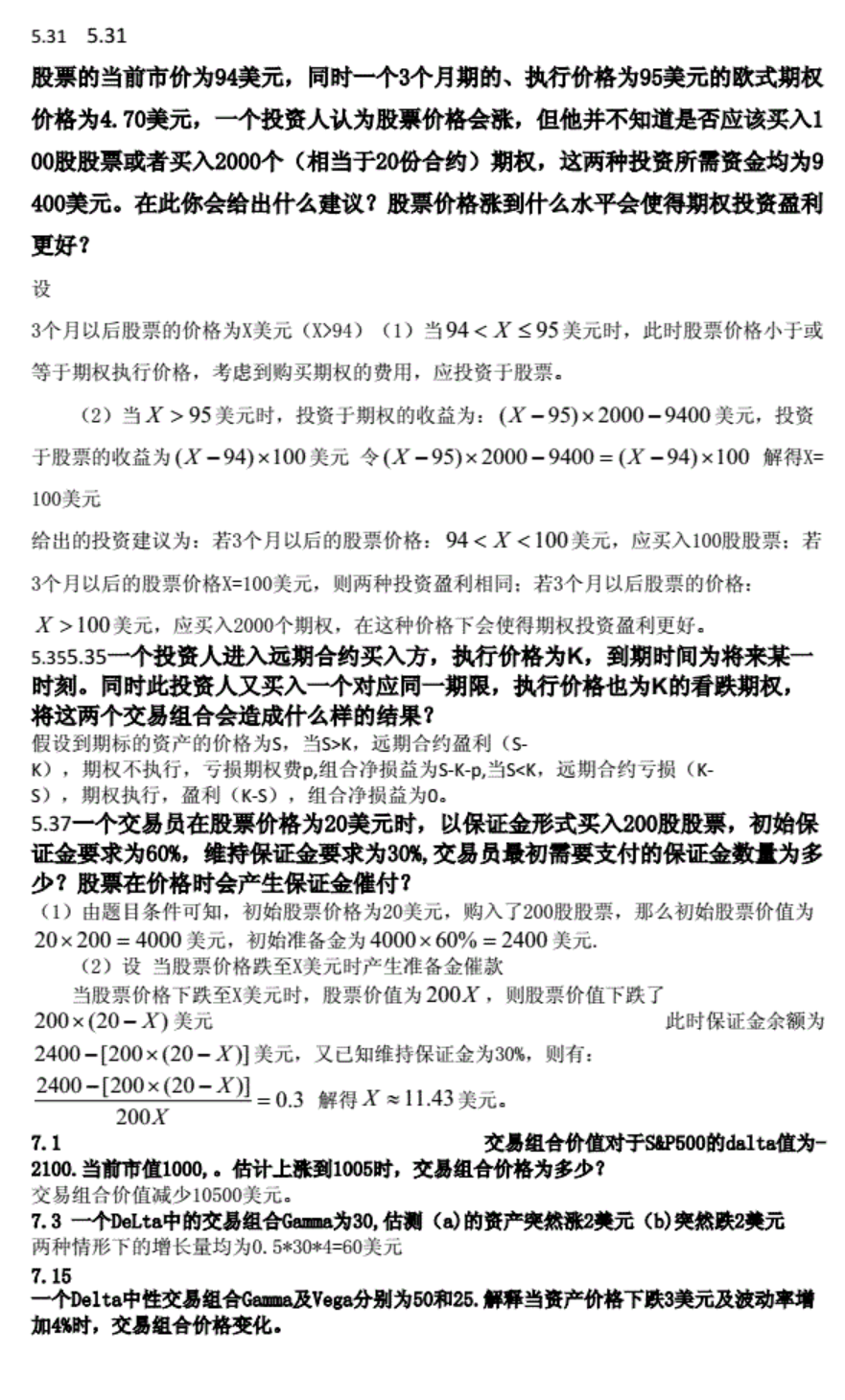 中国结算：结算参与人应当加强对正回购方投资者的准入管理和持续期风险管理