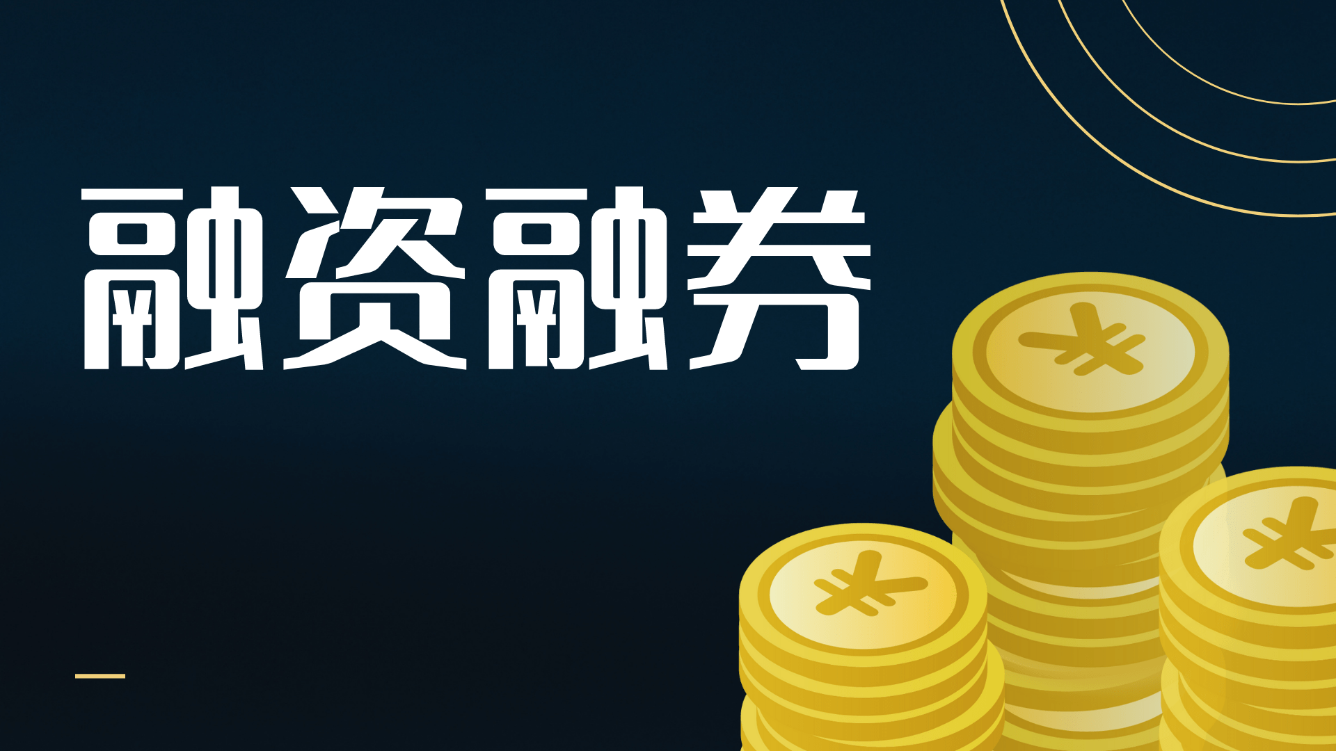 瑞达期货：提前赎回可转债将减少利息费用