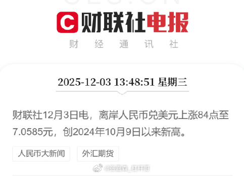 中资离岸债风控周报（1月12日至16日 ）：一级市场发行平稳 二级市场全线上涨