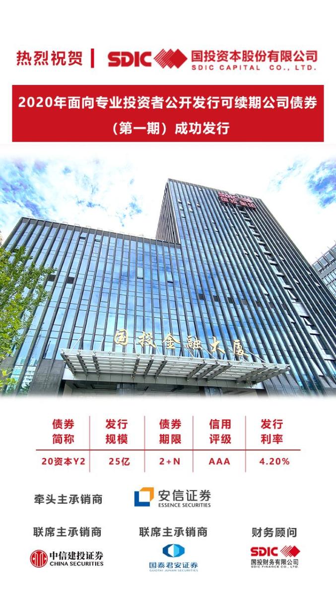 华勤技术在上交所首次发行科技创新公司债