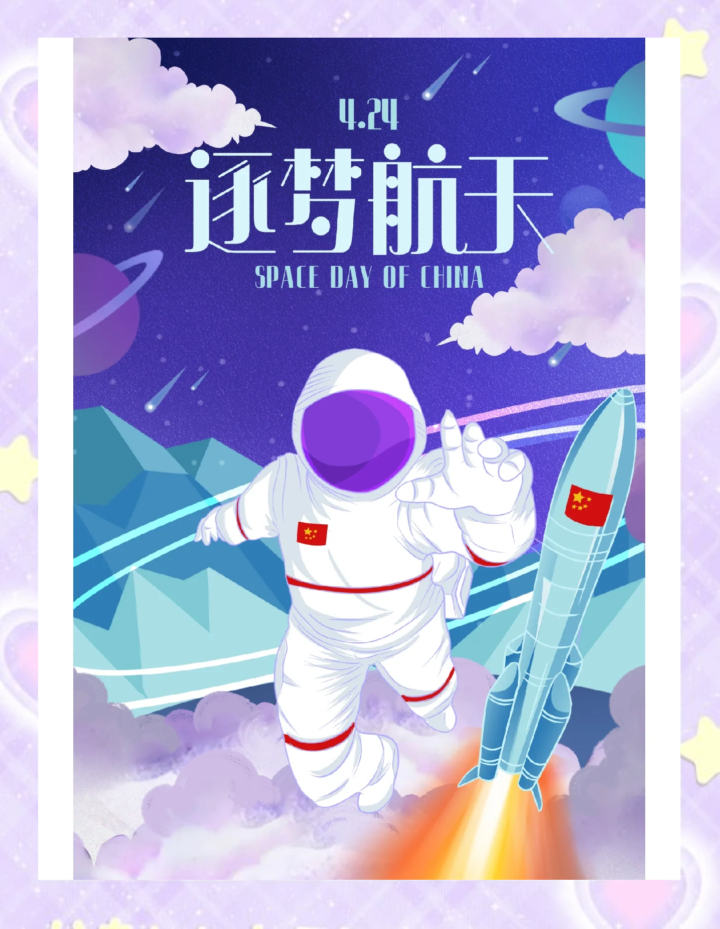 破晓——中国载人航天首次应急行动始末