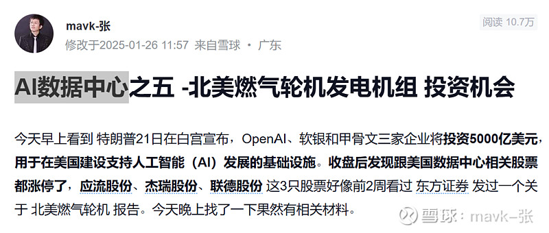 杰瑞股份：累计签署超3亿美元燃气轮机合同