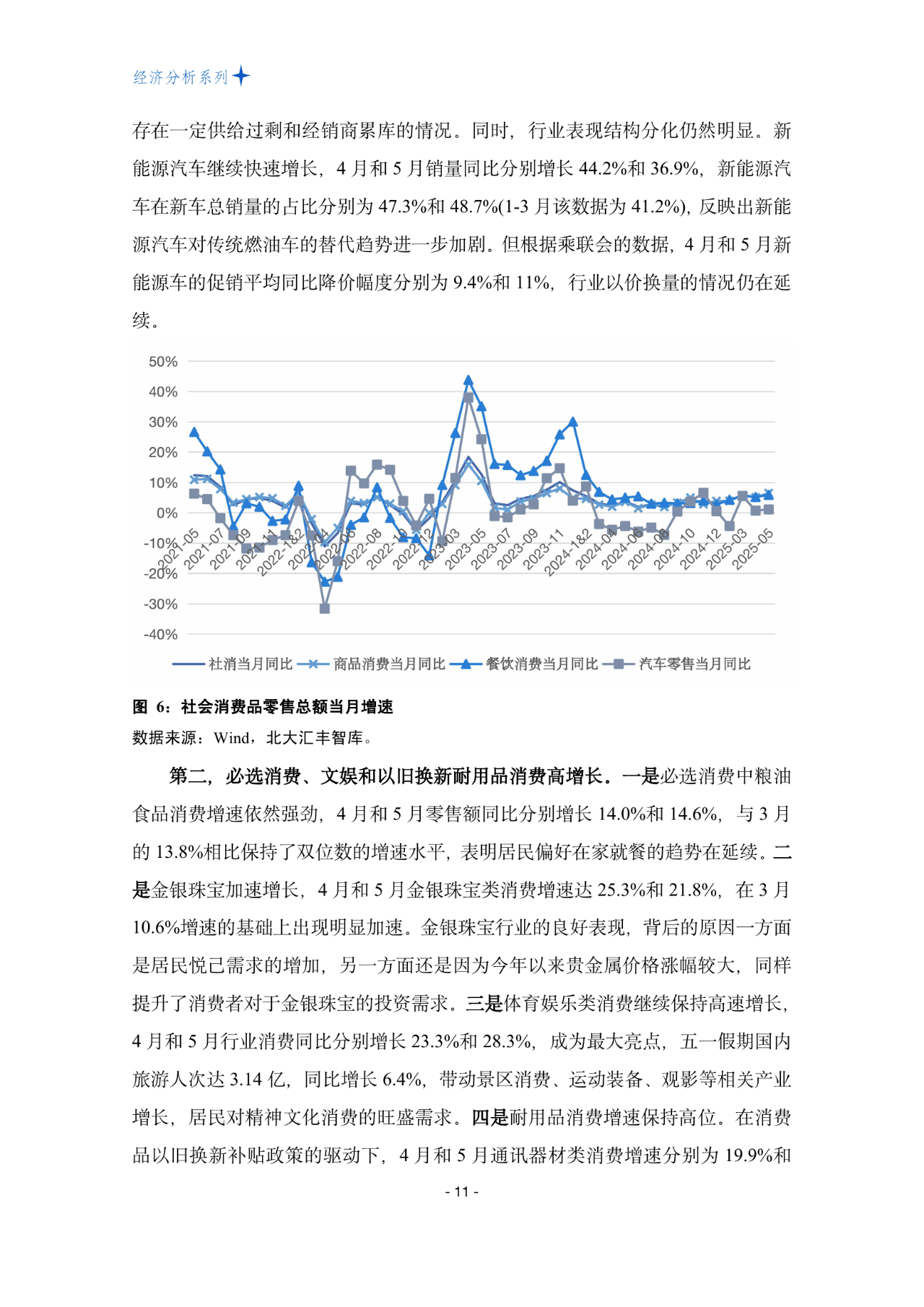 中集集团：2025年上半年欧洲地区营收占整体16.36%