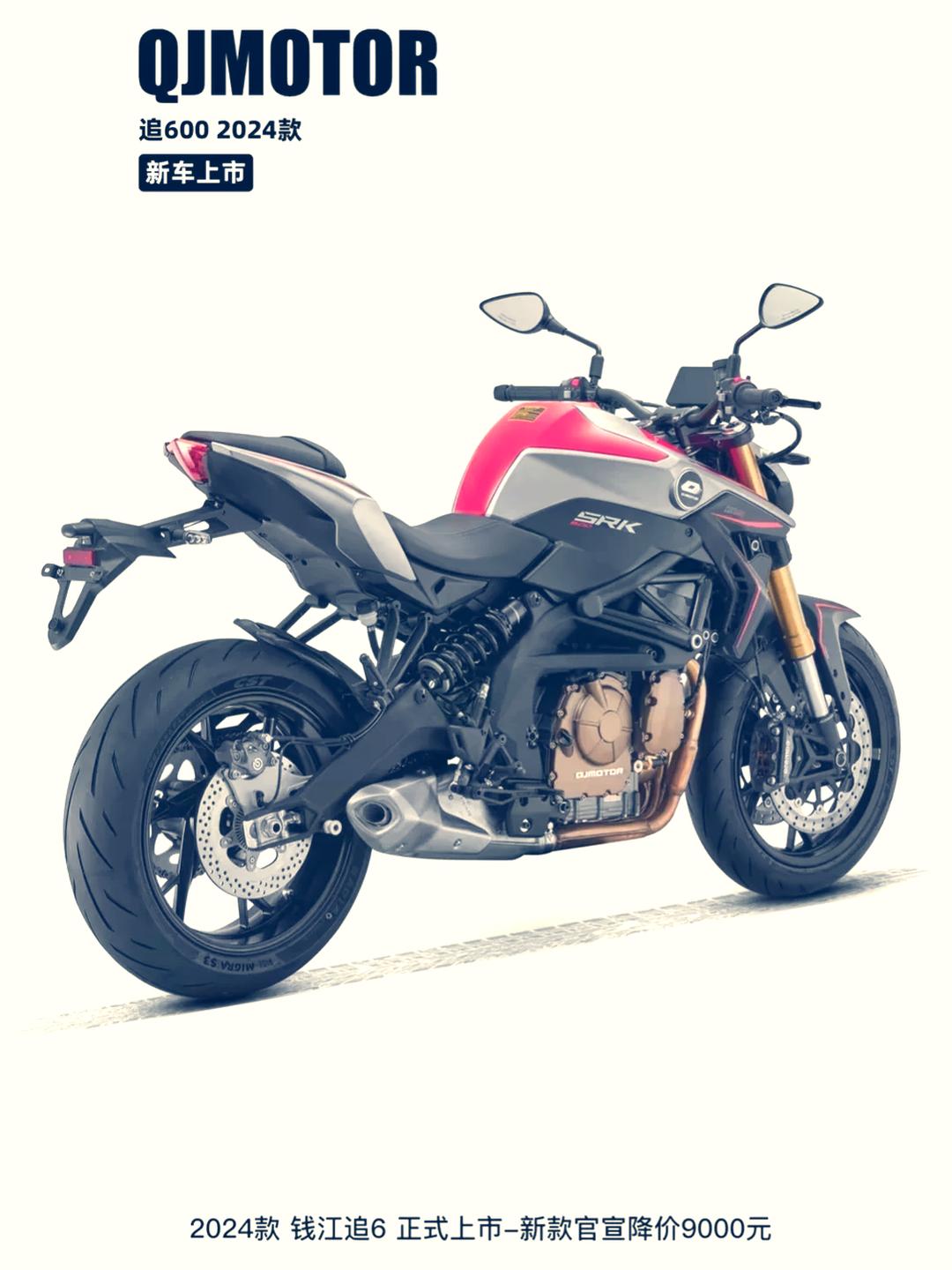 钱江摩托：电动摩托车依法界定为机动车