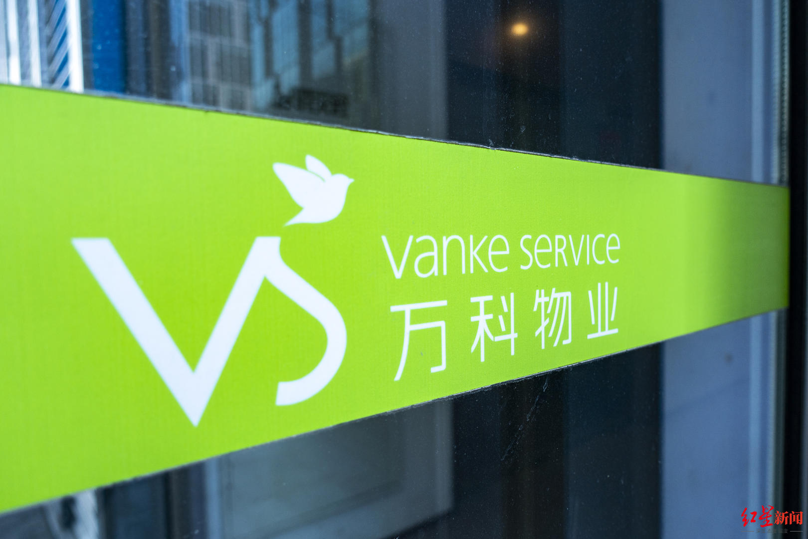 万科：“21万科02”债券有效回售1032.1万张，拟不对回售债券进行转售