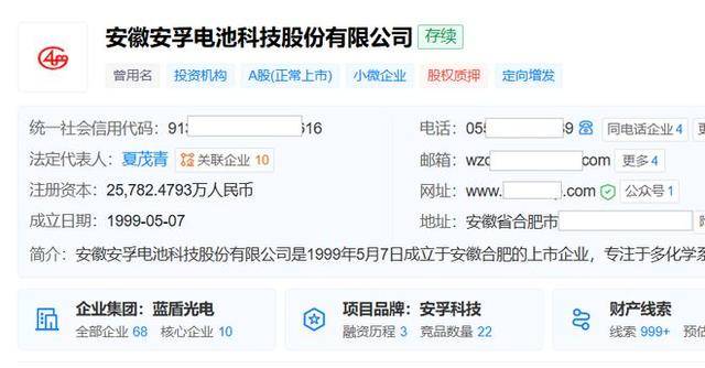 左手收购右手减持，领益智造双面棋局