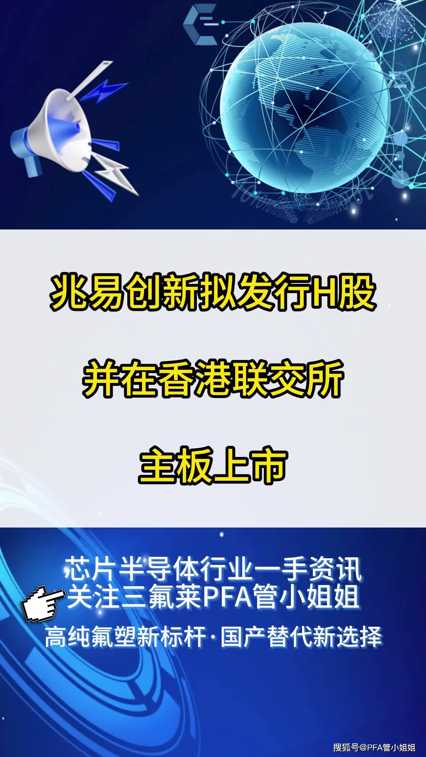 玲珑轮胎(601966.SH):终止发行H股股票并在香港联交所主板上市