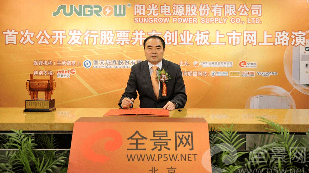 阳光电源获得实用新型专利授权:“风机组件及储能设备”