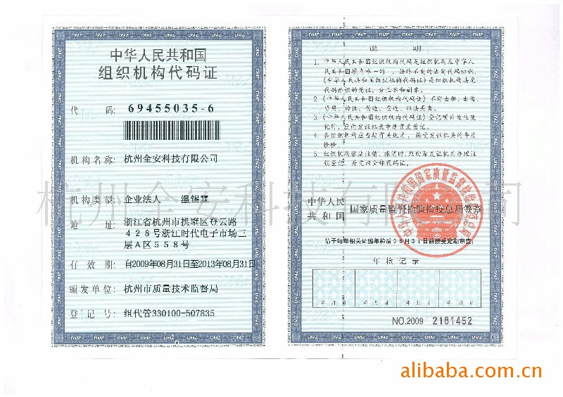 大华股份获得发明专利授权:“一种图像合档方法、装置、终端及计算机可读存储介质”