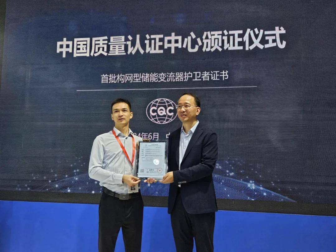 三峡能源获得实用新型专利授权：“一种储能变流器冷却液处理装置”