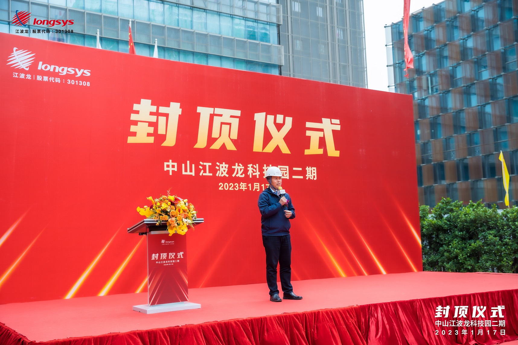 江波龙获得实用新型专利授权：“芯片封装模组和半导体装置”