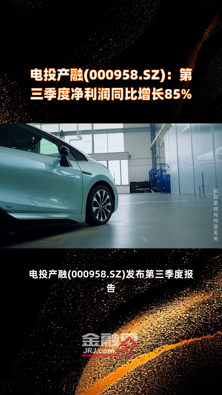 国药一致(000028.SZ)：预计2025年度净利润同比增长64.20%到89.11%