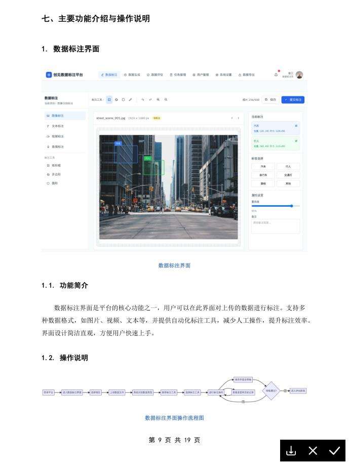 地铁设计新注册《自动售检票系统车站计算机系统软件V1.0》项目的软件著作权