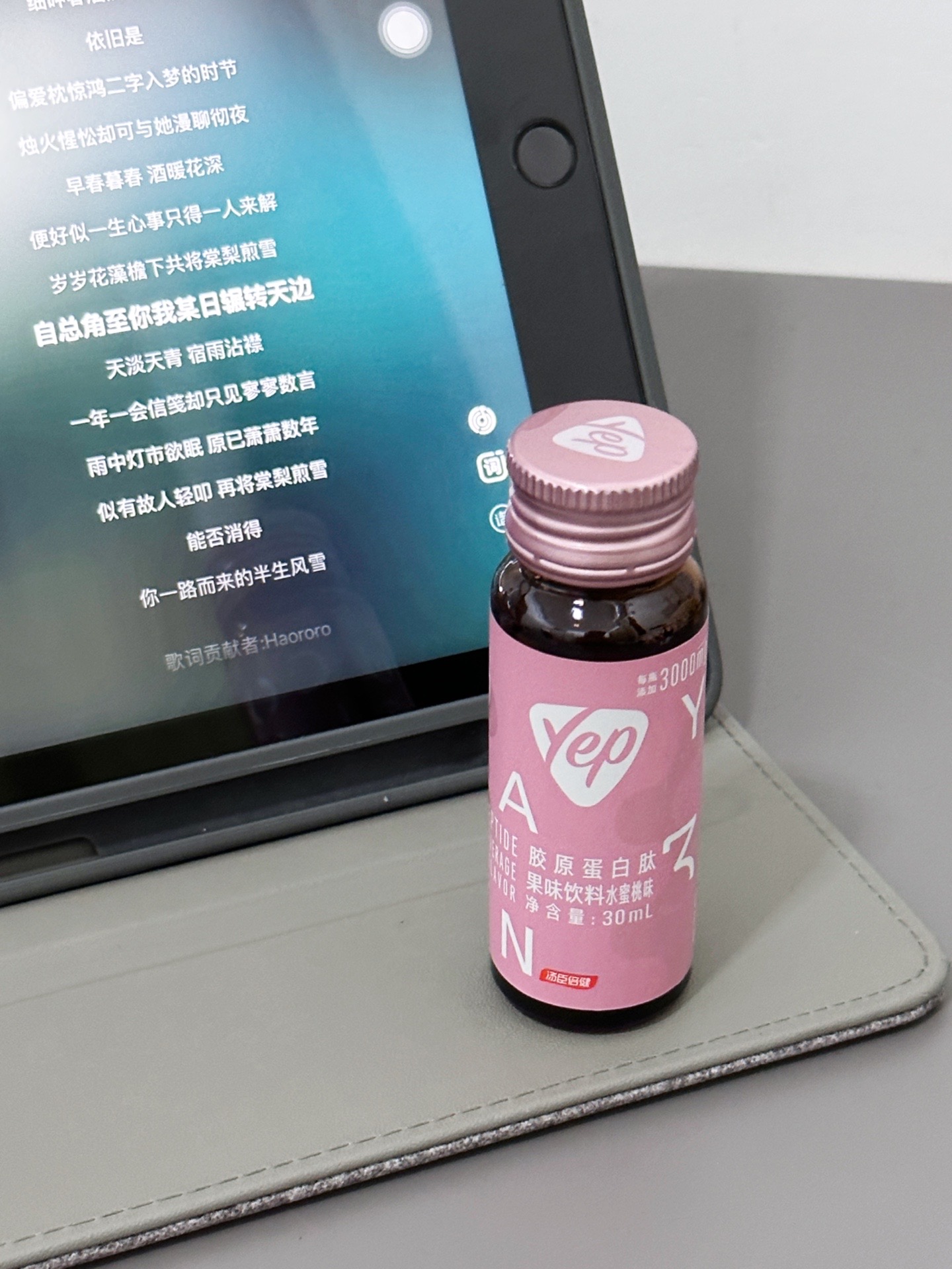 汤臣倍健获得外观设计专利授权:“包装袋(橘皮酵母锌饮)”