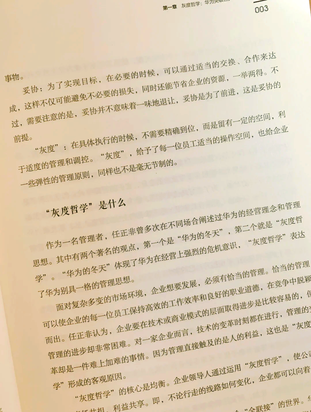 工业智能体：发展机遇与破局之道