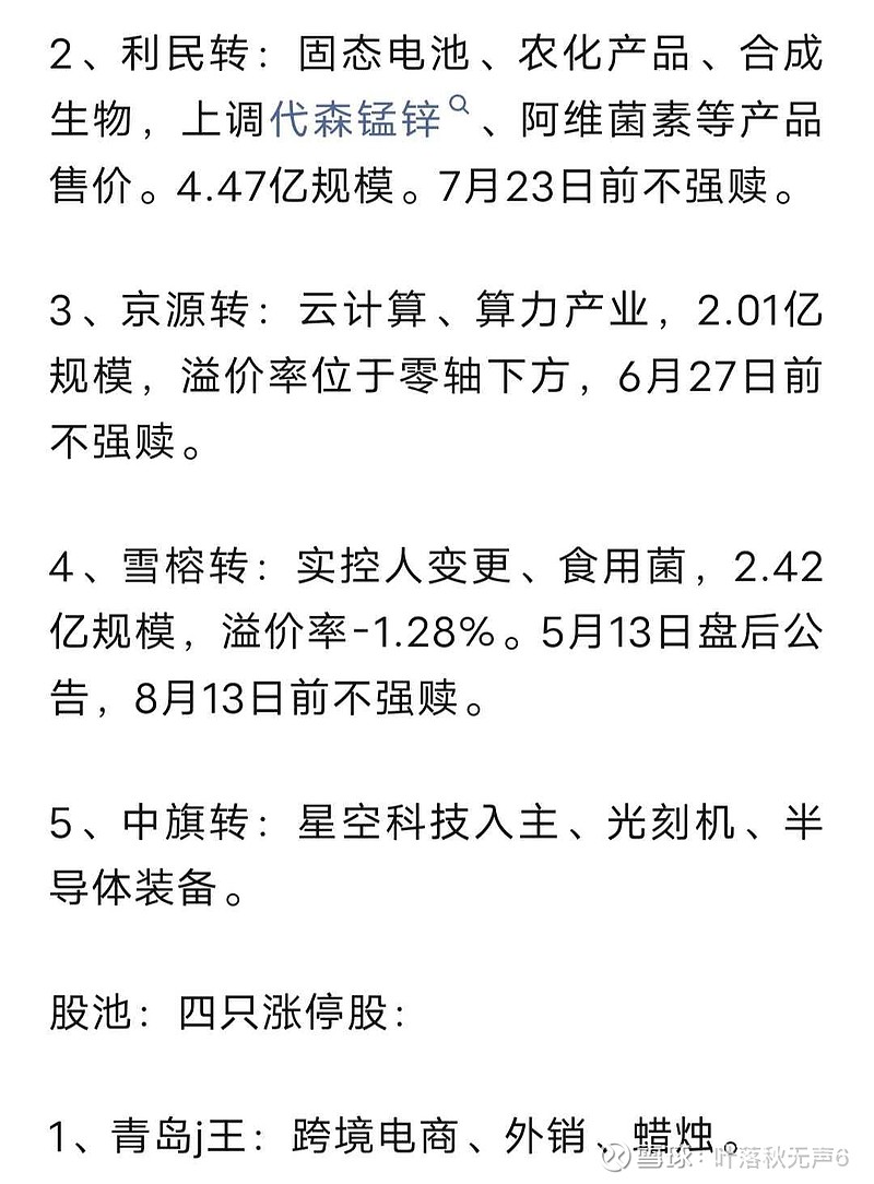 尤夫股份:2025年前三季度实现归母净利润1,939.65万元,同比扭亏为盈