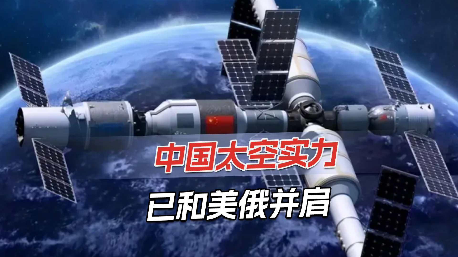 中外专家澳门探讨太空与行星科学