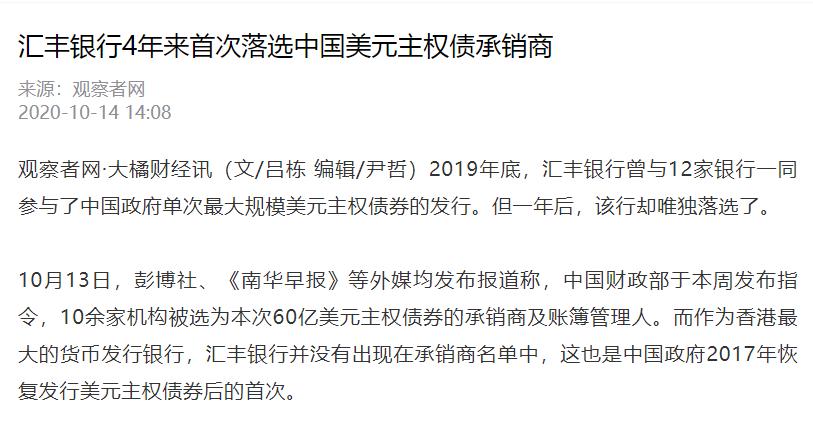 日债吸引力下滑 汇丰下调配置至最低水平