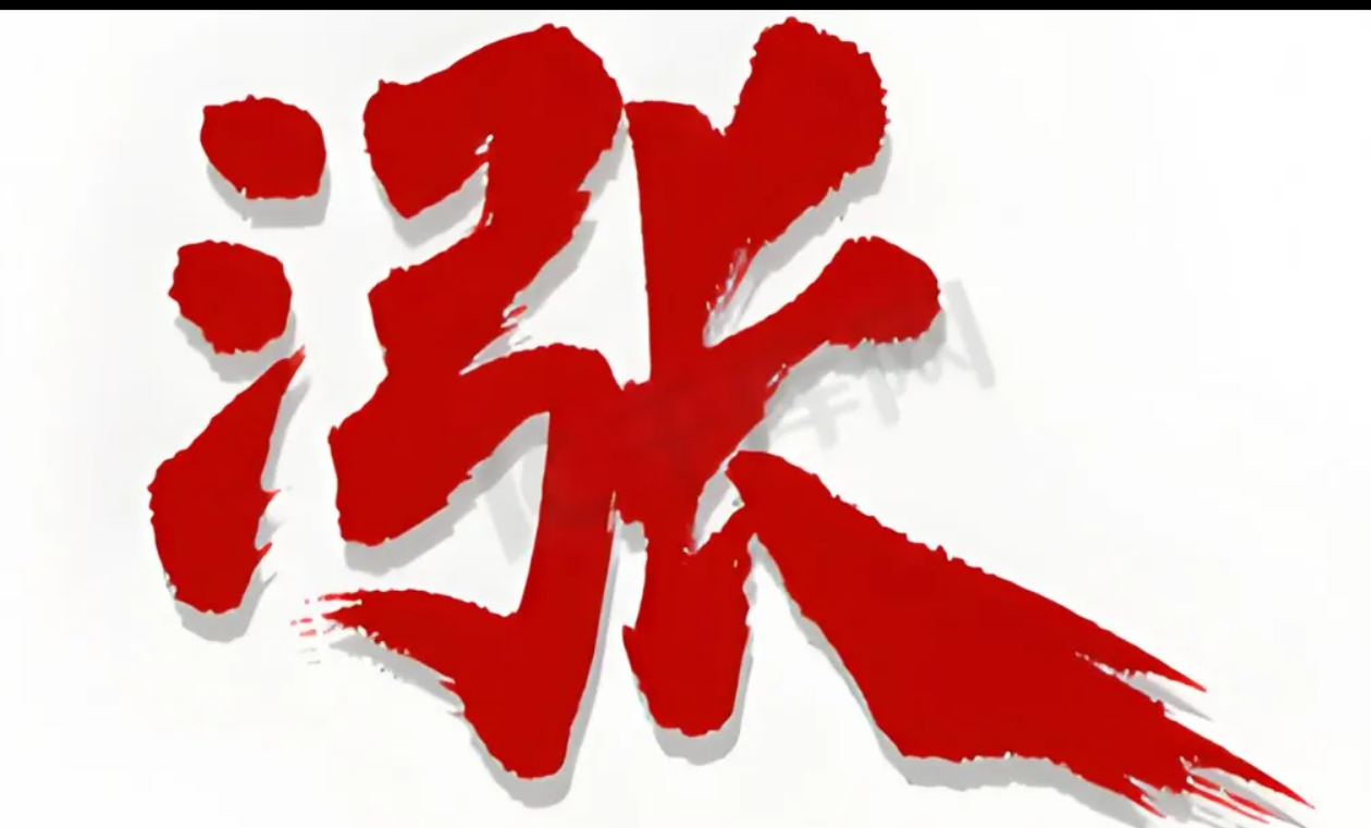 七连板狂欢难掩业绩颓势，白银有色去年预计盈转亏，逾3亿预计负债拖垮利润