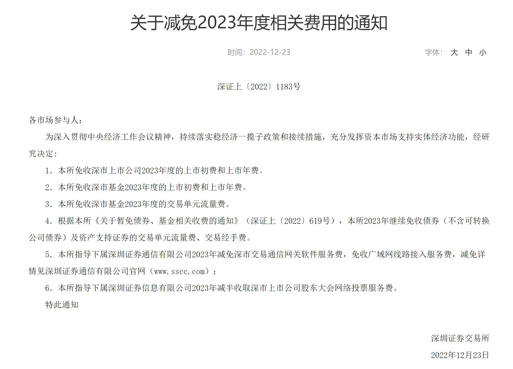 烟台蓬莱:携手上交所破解融资难题 探索存量资产盘活路径