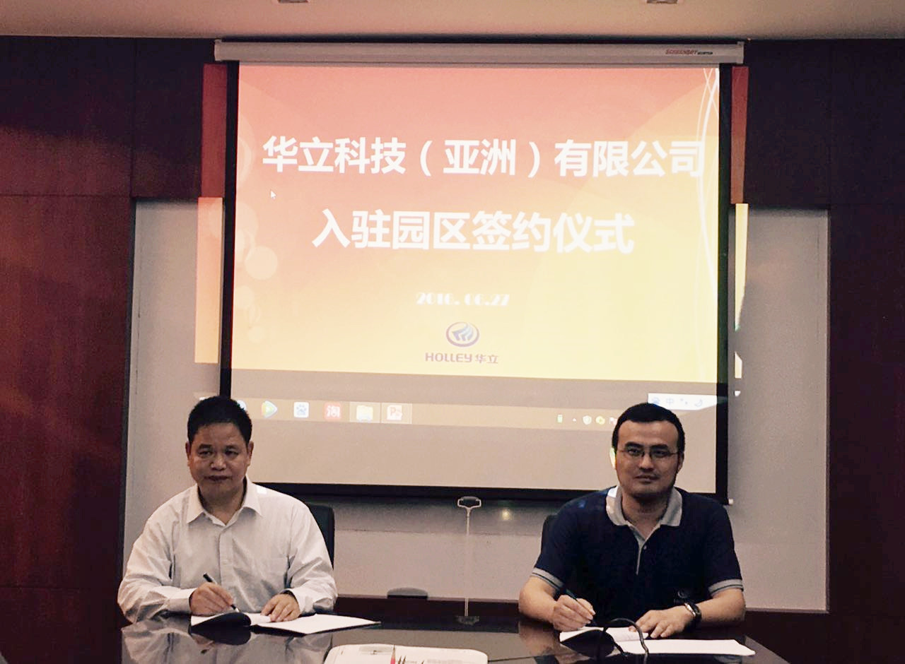 华立科技：公司将不断加强服务器优化，以维护合作伙伴权益及玩家体验