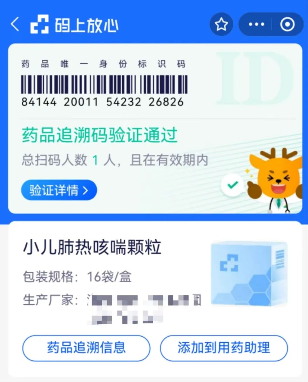 支持精准溯源、一键定位 阿里健康氢离子与中华医学会达成合作