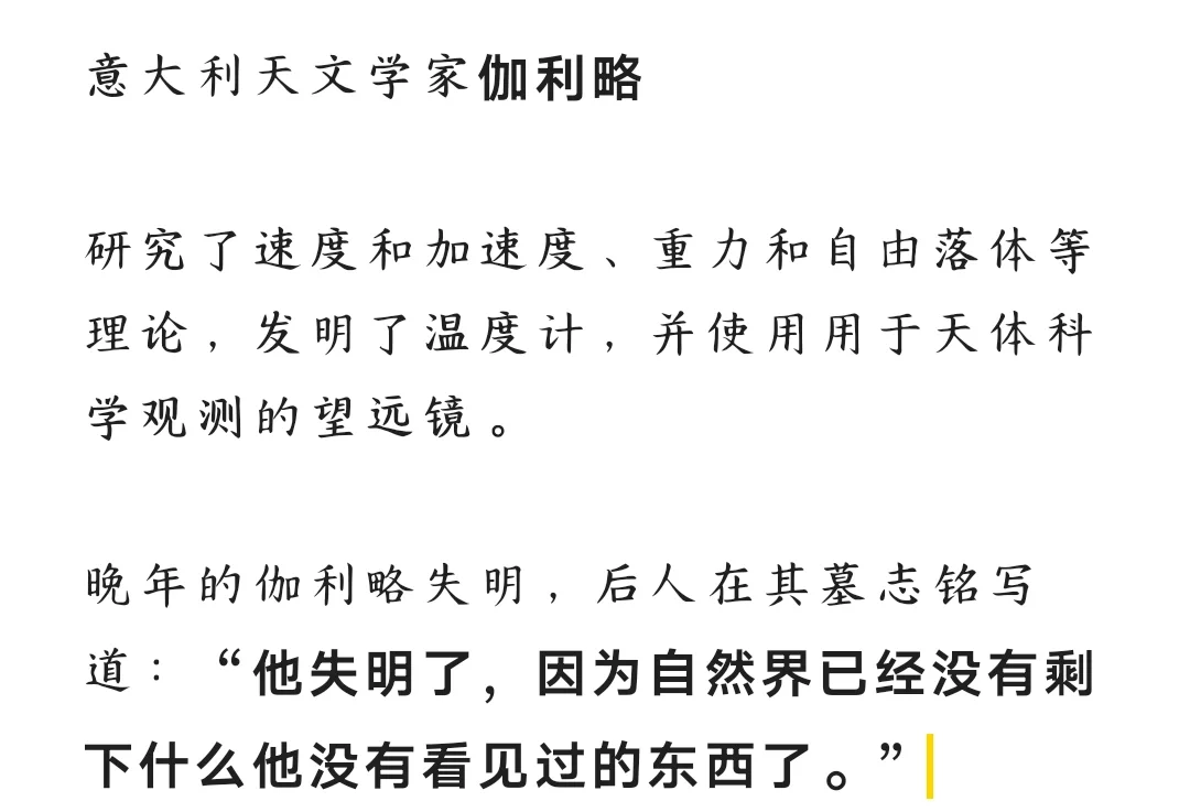 科学圆桌会丨天体物理学博士谈“地球失重7秒”：中学物理就能戳破的谣言为啥还有人信？